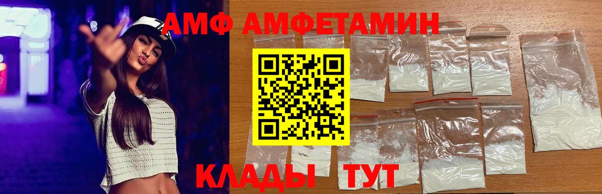 Амфетамин  АМФЕТАМИН Розовый  Вход с VPN  Волгодонск 