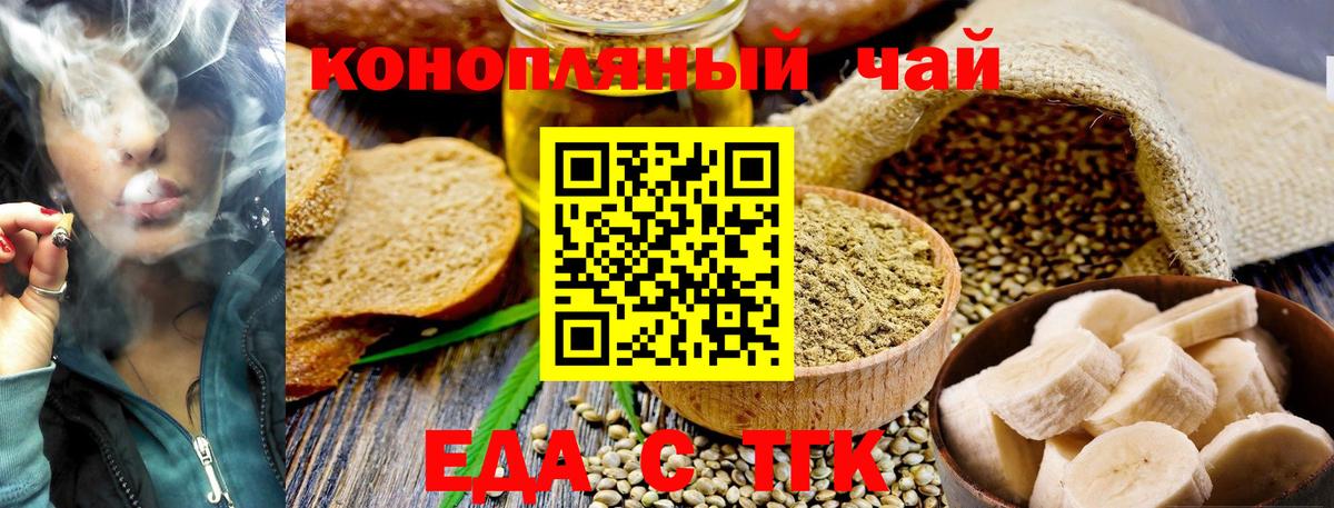 Canna-Cookies конопля  Вход с VPN  Волгодонск 