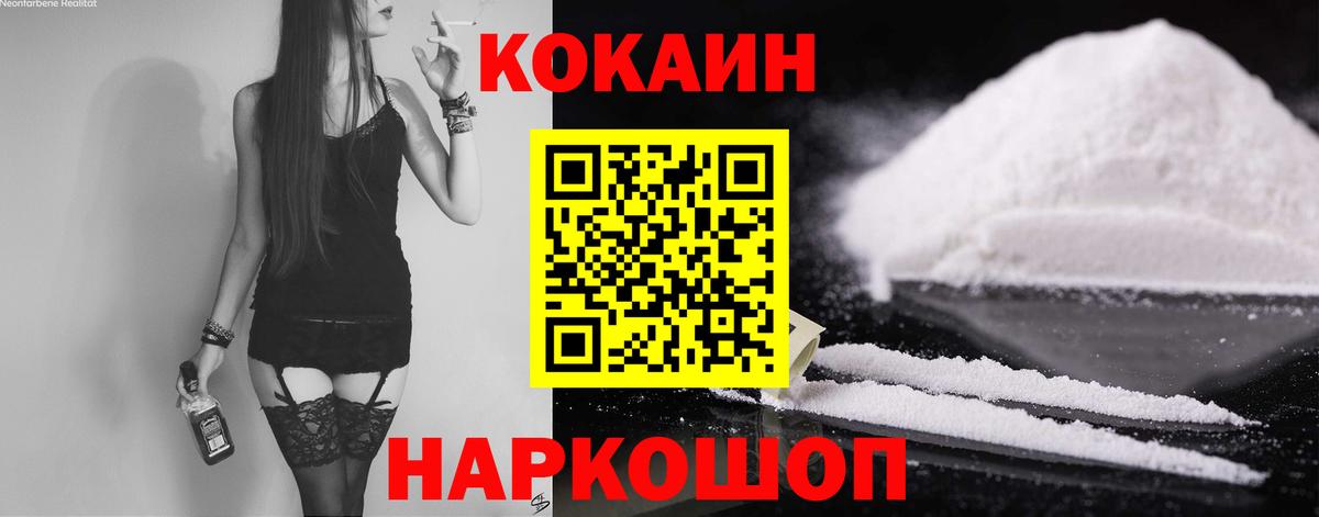 Cocaine Columbia Волгодонск