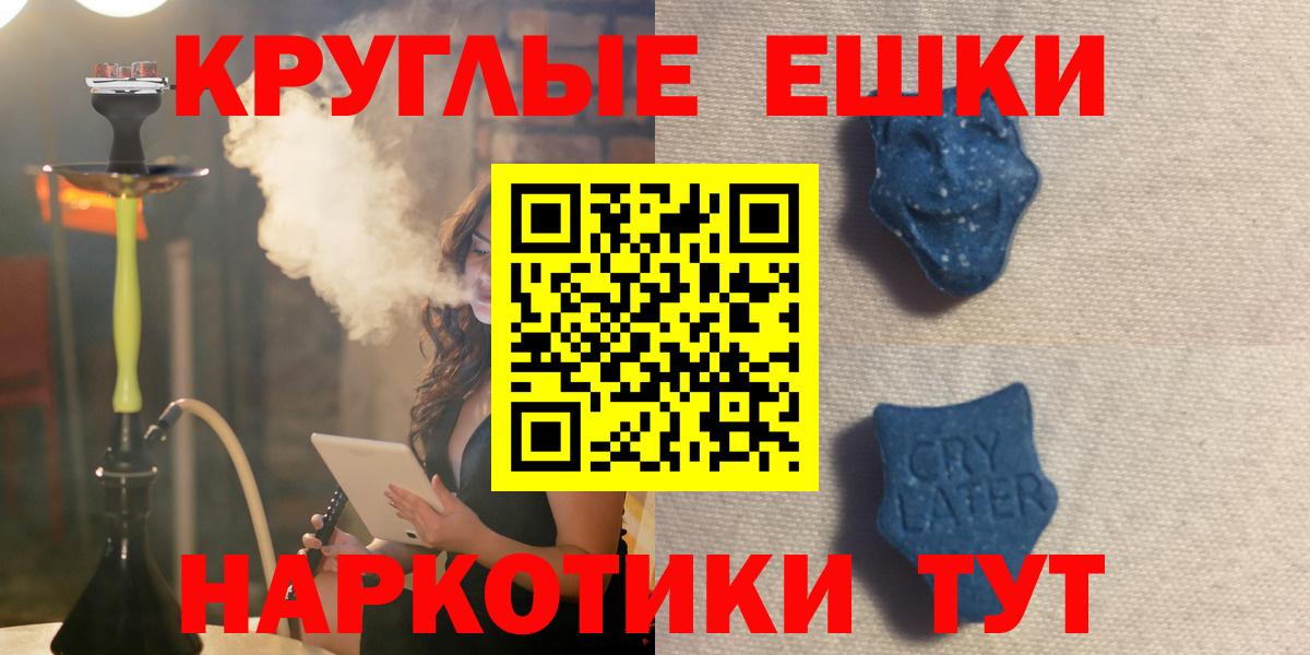 наркотики  Экстази  Вход с VPN  Ecstasy таблы  ЭКСТАЗИ 280мг  Волгодонск 