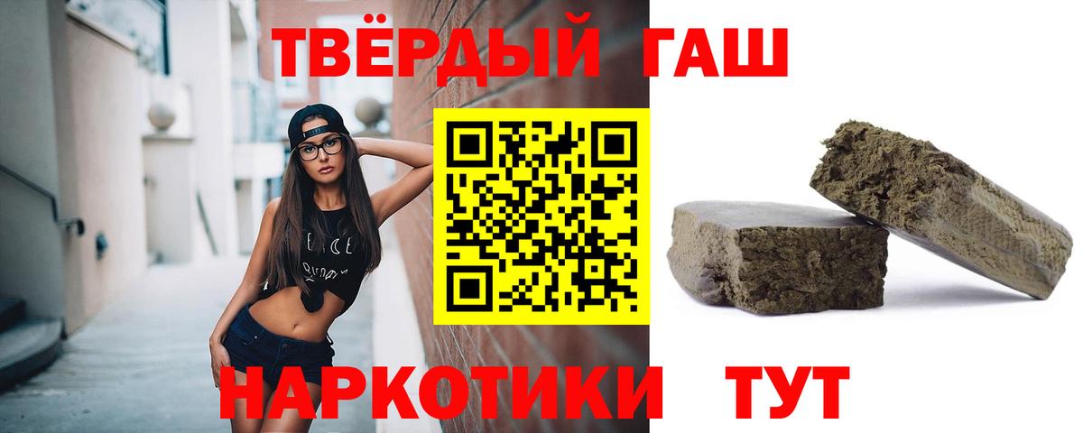 Гашиш  ГАШ гарик  Вход с VPN  Волгодонск 