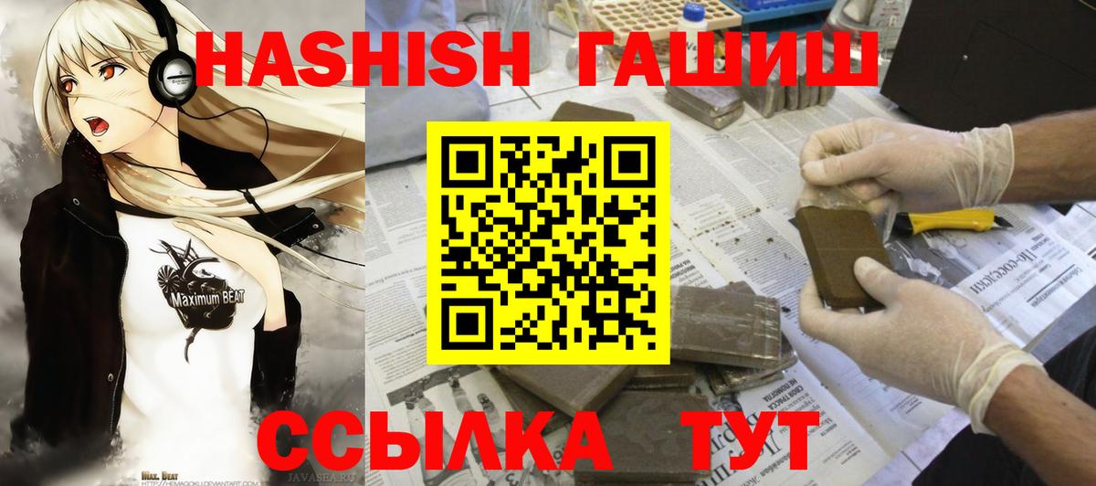 Гашиш hashish Волгодонск