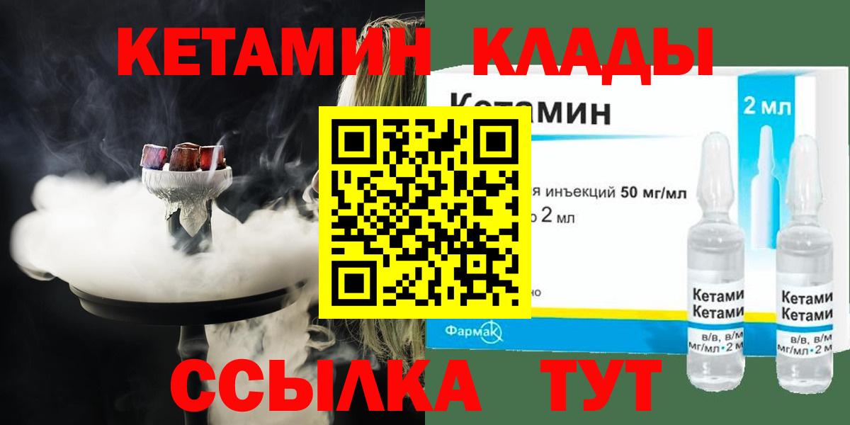 Волгодонск  Кетамин ketamine  Вход с VPN  КЕТАМИН VHQ 