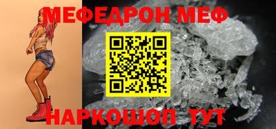 меф Свободный
