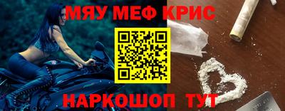 меф Свободный