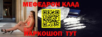 меф Севастополь