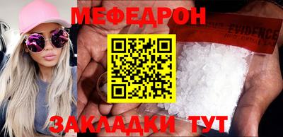 меф Севастополь