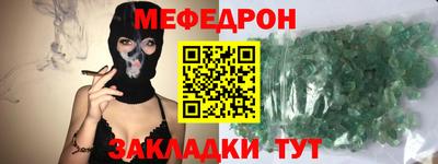 меф Севастополь