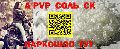 меф Севастополь