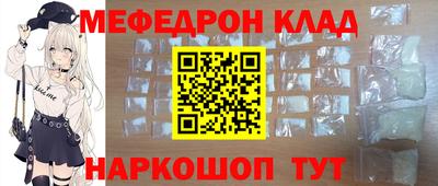 меф Свободный