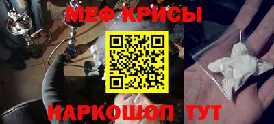 меф Свободный