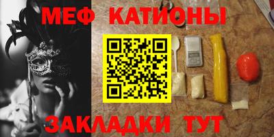 меф Севастополь