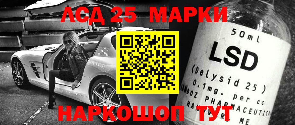 LSD-25 экстази  Лсд 25 экстази кислота  Вход с VPN  Волгодонск 