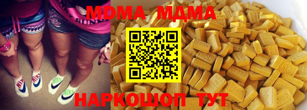 МДМА VHQ  MDMA crystal  Вход с VPN  Волгодонск 
