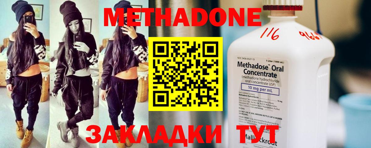 Волгодонск  OMG онион  Вход с VPN  МЕТАДОН methadone  МЕТАДОН VHQ 