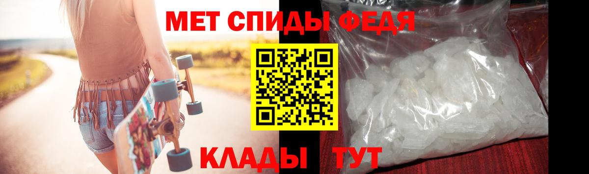 МЕТАМФЕТАМИН кристалл Волгодонск