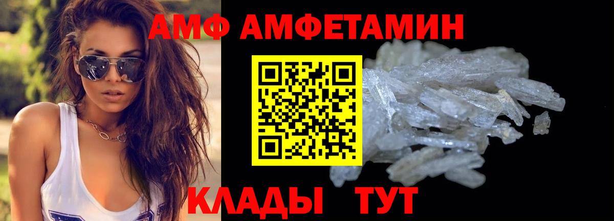 МЕТАМФЕТАМИН кристалл  Вход с VPN  Метамфетамин  Волгодонск 