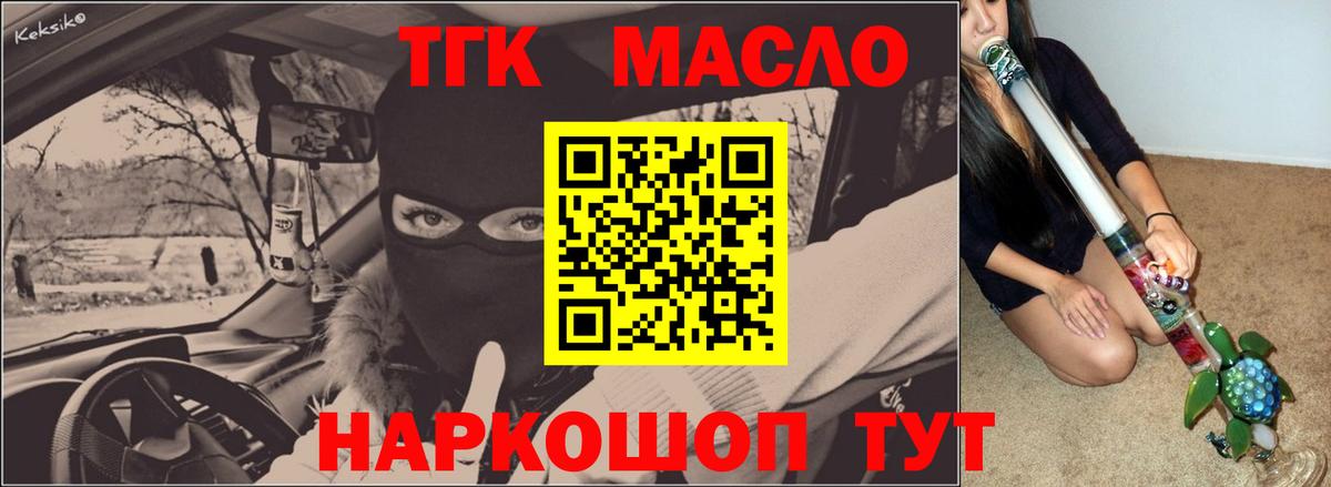 ТГК Wax  Вход с VPN  Волгодонск 