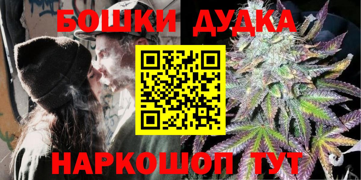 Волгодонск  Конопля гибрид  Канабис OG Kush  Шишки марихуана VHQ  Конопля AK-47  Вход с VPN 